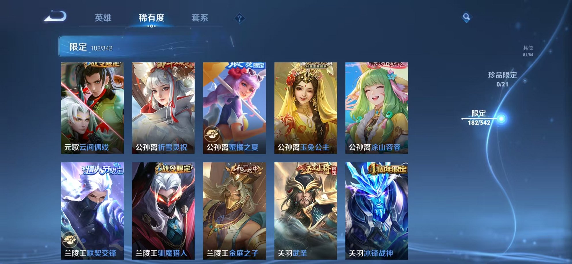 WZCMW3373794王者荣耀账号详情图12 WZCMW3373794王者荣耀账号详情图12