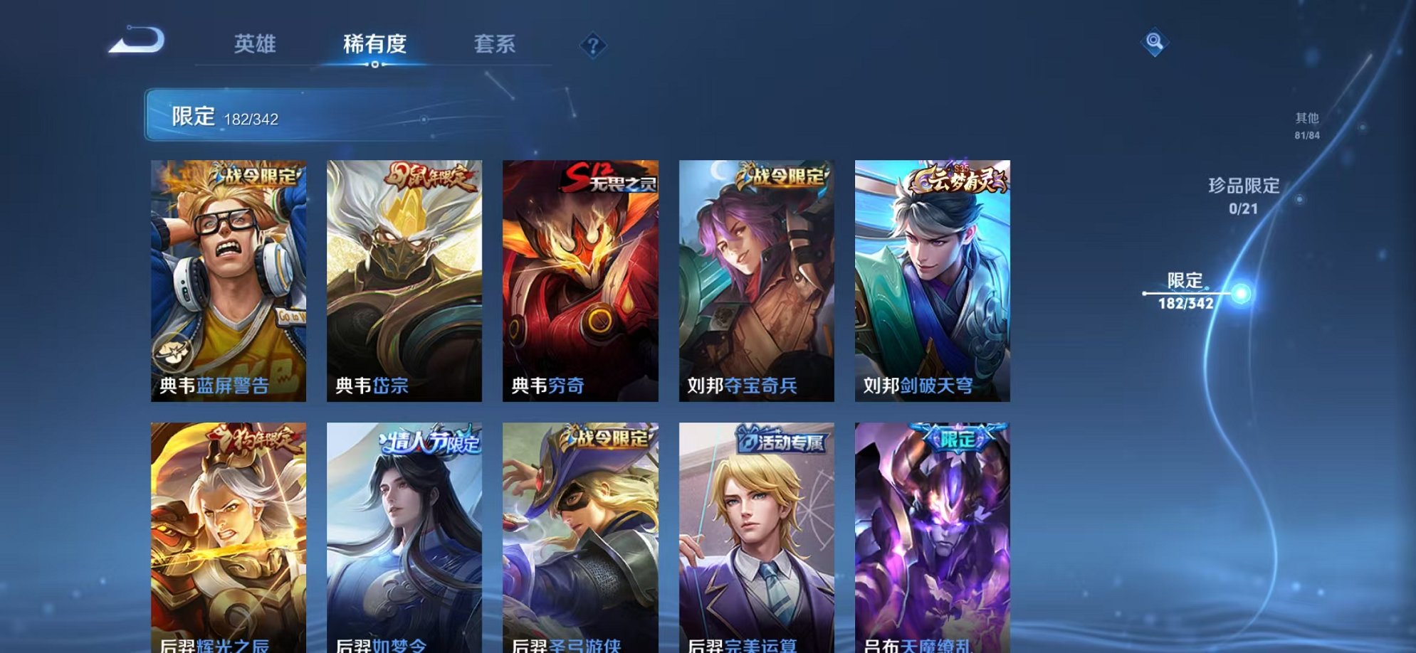 WZCMW3373794王者荣耀账号详情图13 WZCMW3373794王者荣耀账号详情图13