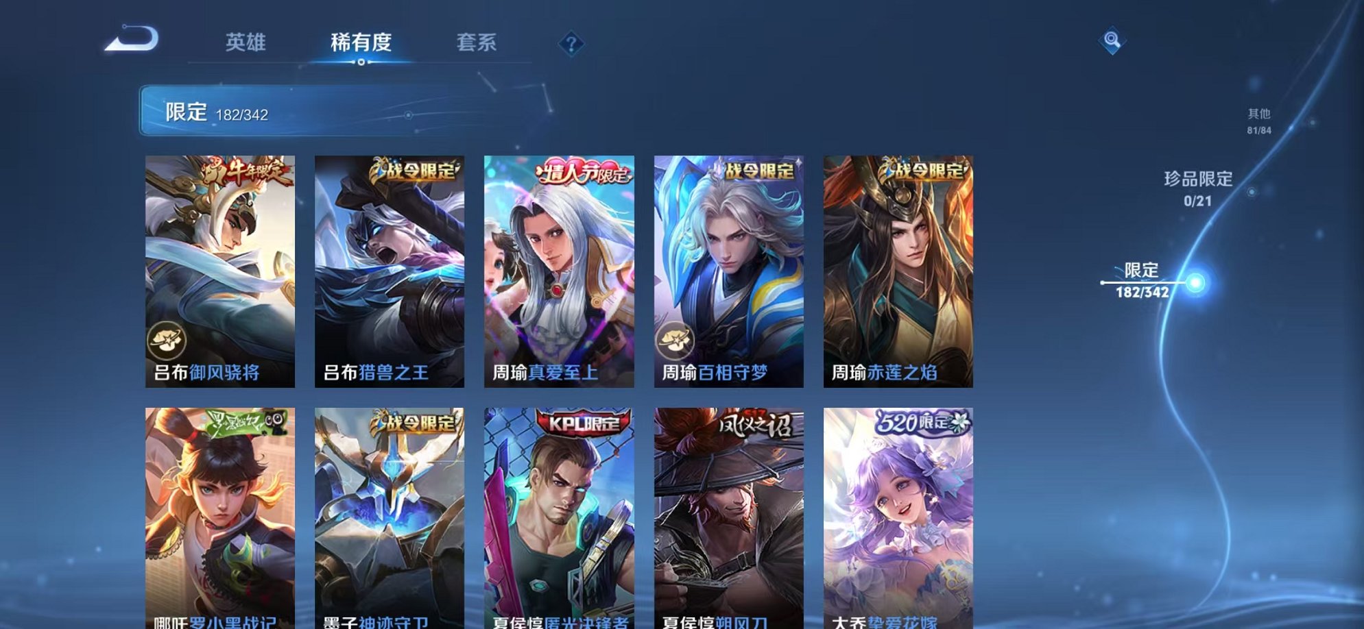 WZCMW3373794王者荣耀账号详情图14 WZCMW3373794王者荣耀账号详情图14