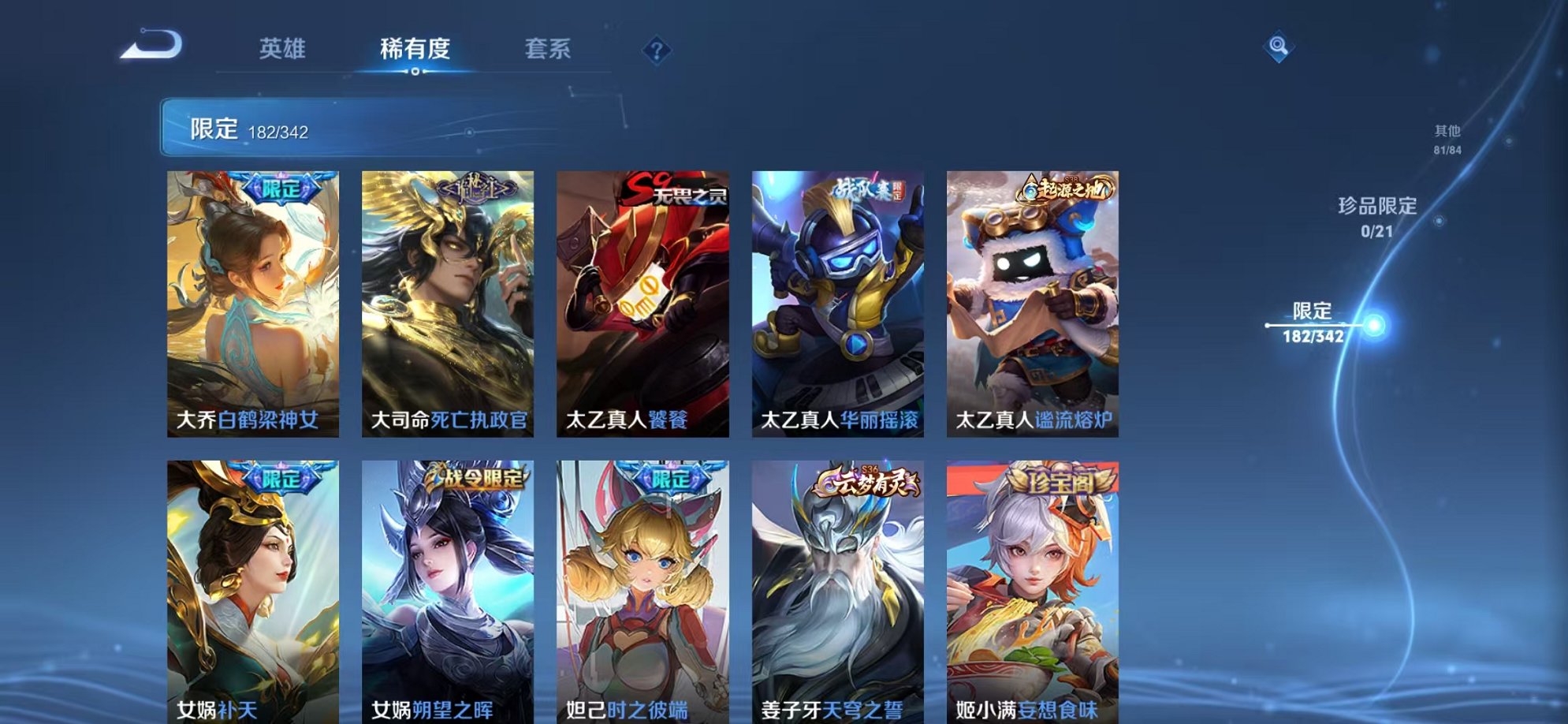 WZCMW3373794王者荣耀账号详情图15 WZCMW3373794王者荣耀账号详情图15