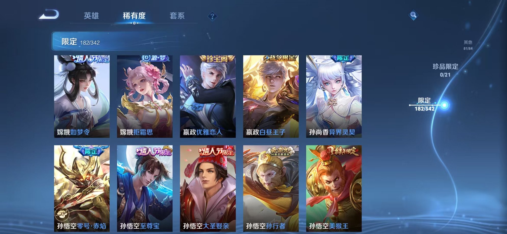 WZCMW3373794王者荣耀账号详情图16 WZCMW3373794王者荣耀账号详情图16