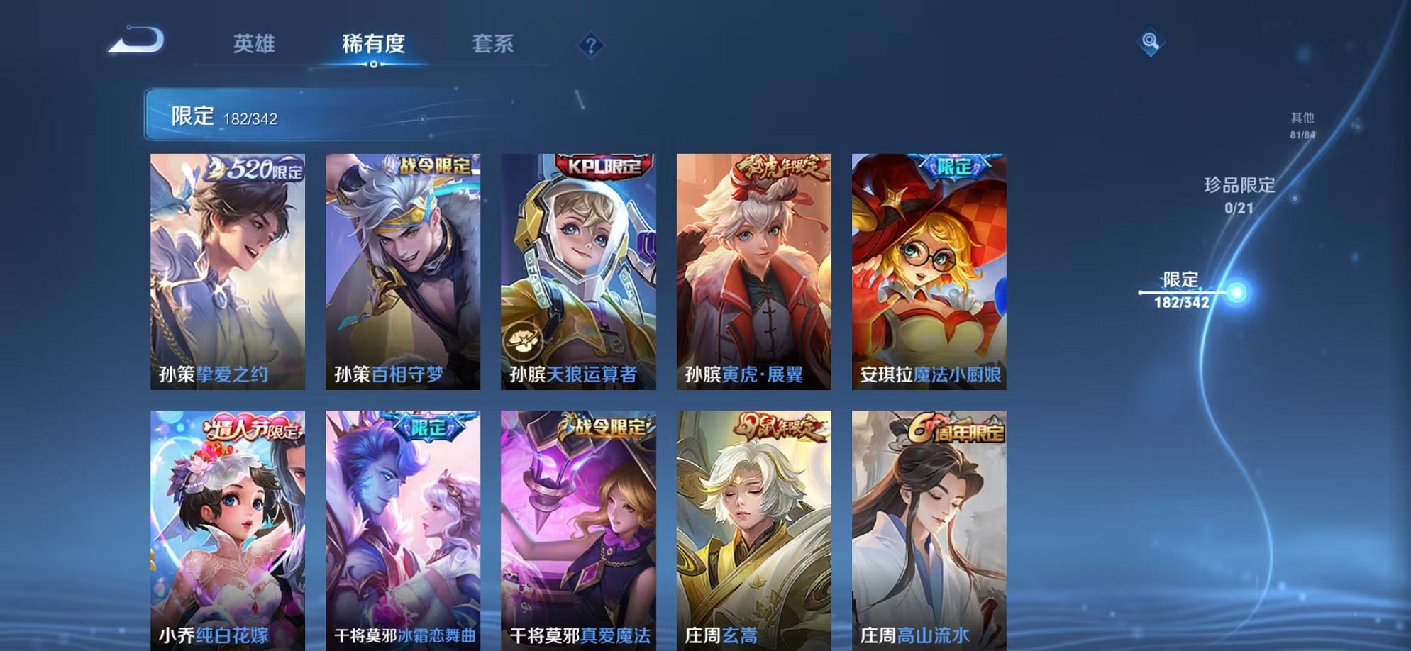 WZCMW3373794王者荣耀账号详情图17 WZCMW3373794王者荣耀账号详情图17