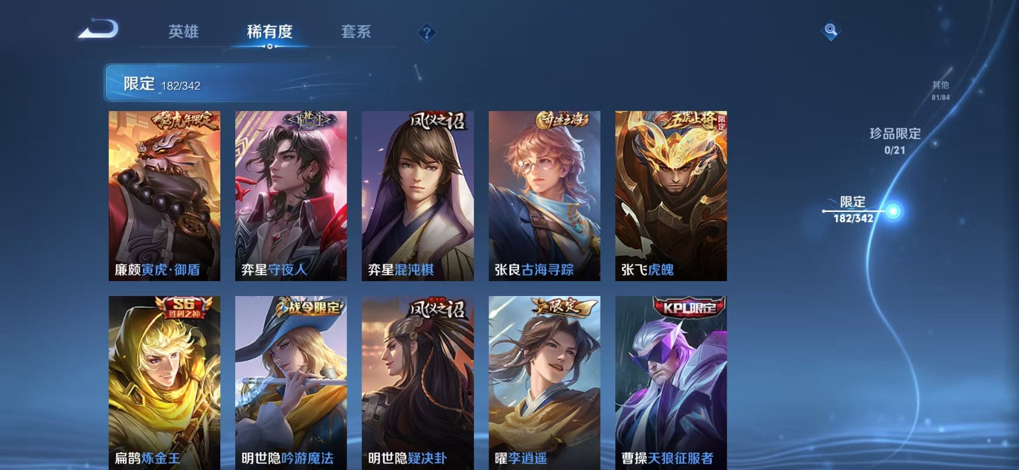 WZCMW3373794王者荣耀账号详情图18 WZCMW3373794王者荣耀账号详情图18