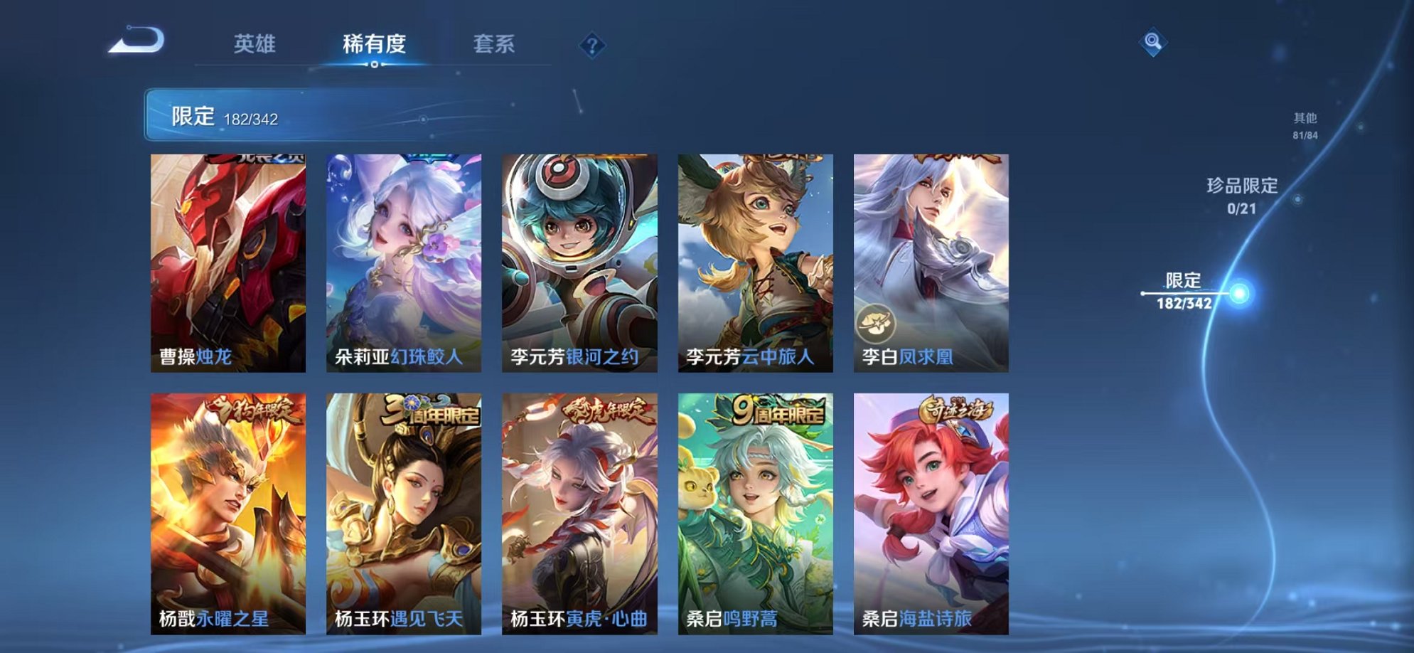 WZCMW3373794王者荣耀账号详情图19 WZCMW3373794王者荣耀账号详情图19