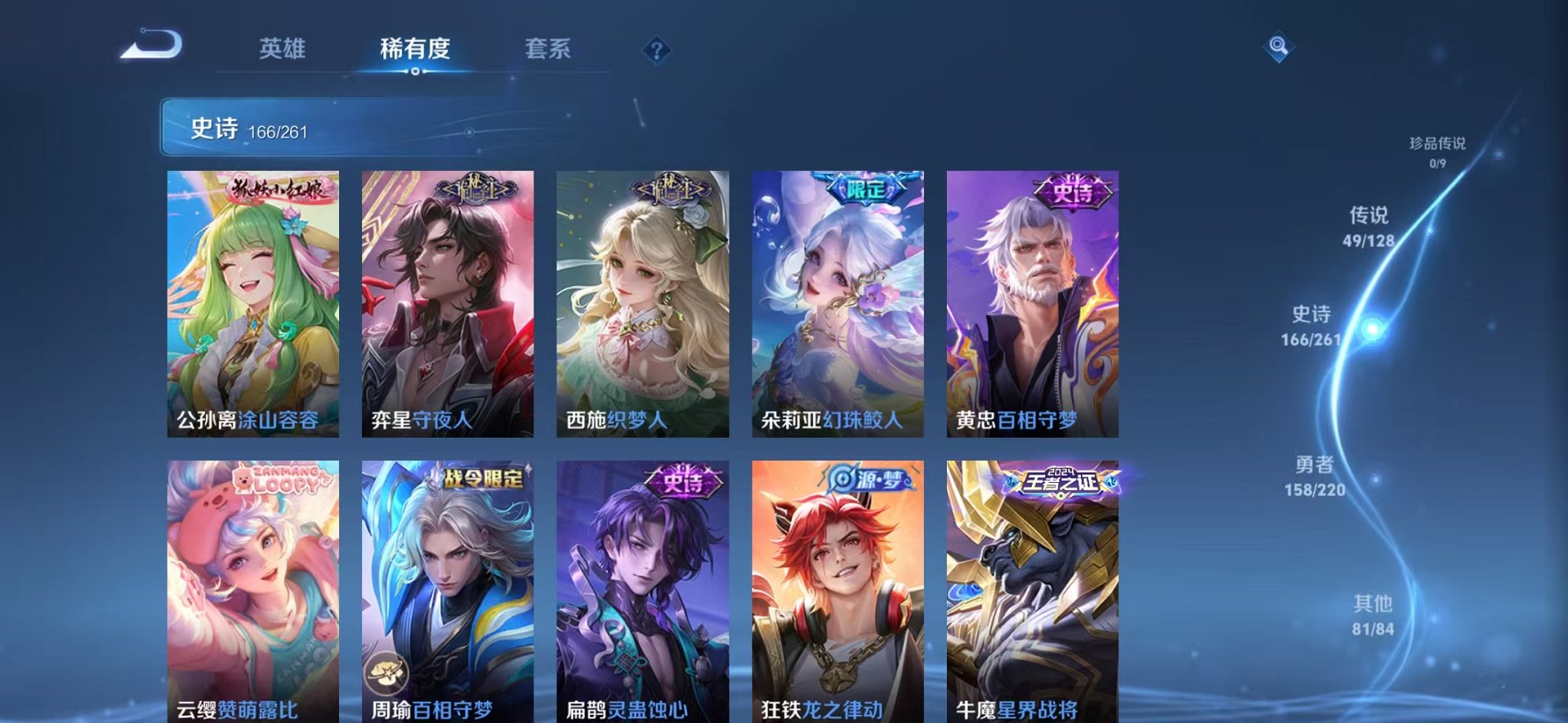 WZCMW3373794王者荣耀账号详情图21 WZCMW3373794王者荣耀账号详情图21