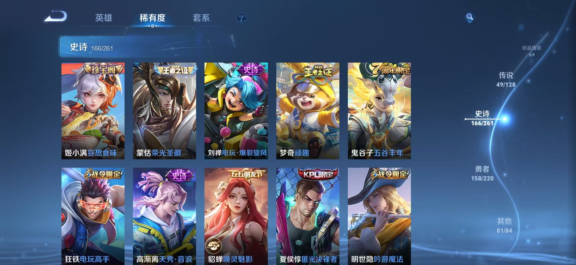 WZCMW3373794王者荣耀账号详情图22 WZCMW3373794王者荣耀账号详情图22