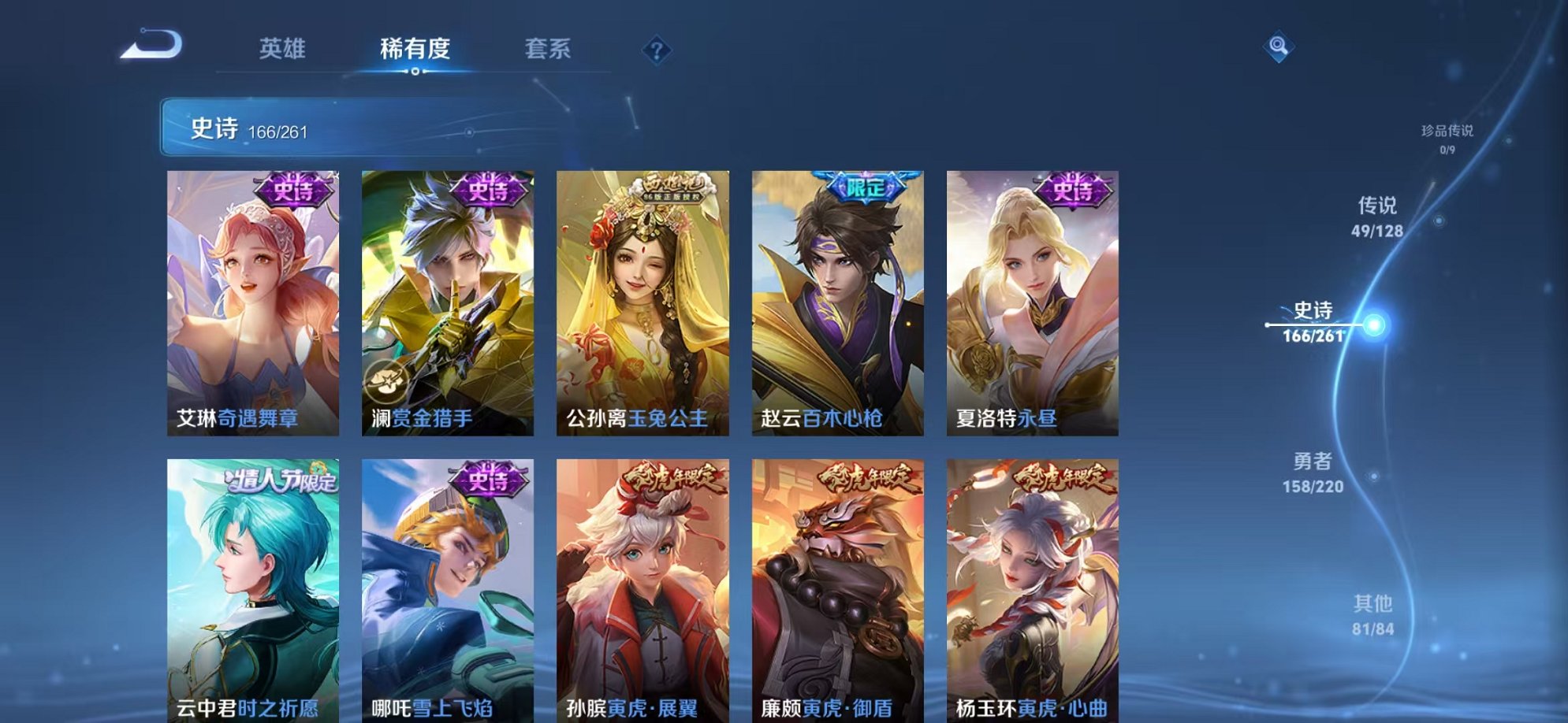 WZCMW3373794王者荣耀账号详情图23 WZCMW3373794王者荣耀账号详情图23