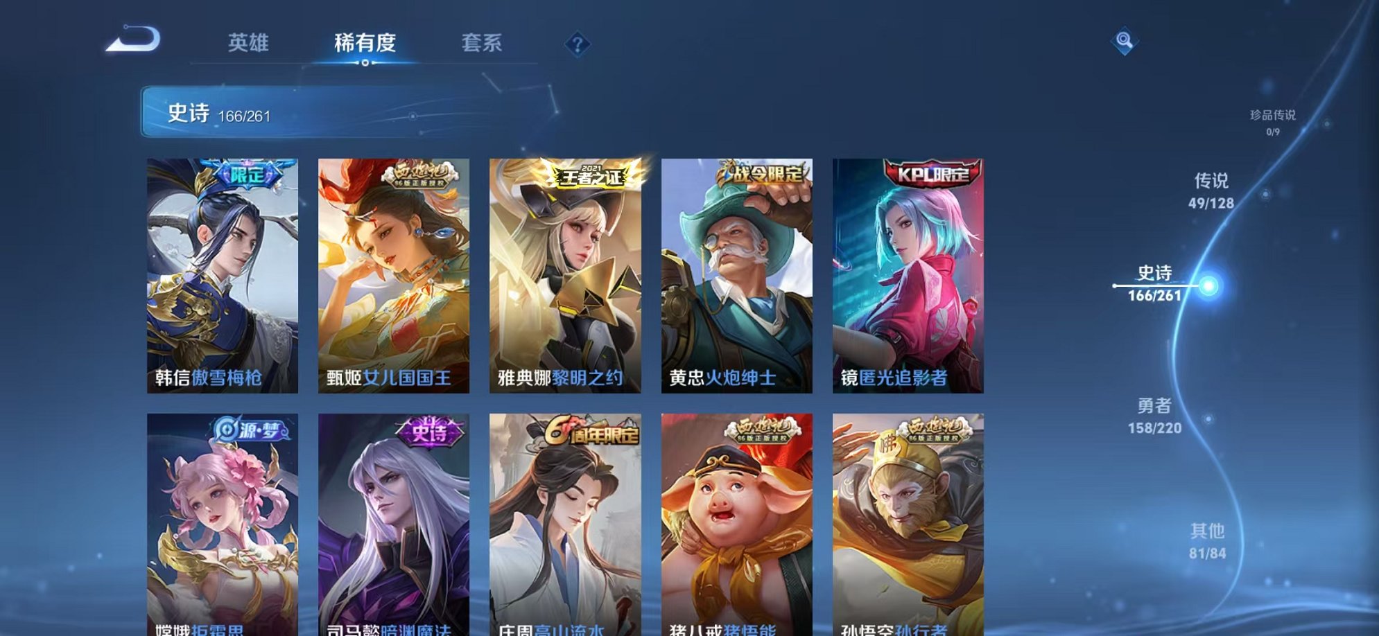 WZCMW3373794王者荣耀账号详情图24 WZCMW3373794王者荣耀账号详情图24