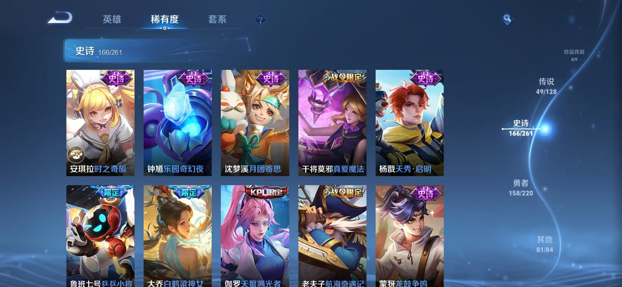 WZCMW3373794王者荣耀账号详情图25 WZCMW3373794王者荣耀账号详情图25