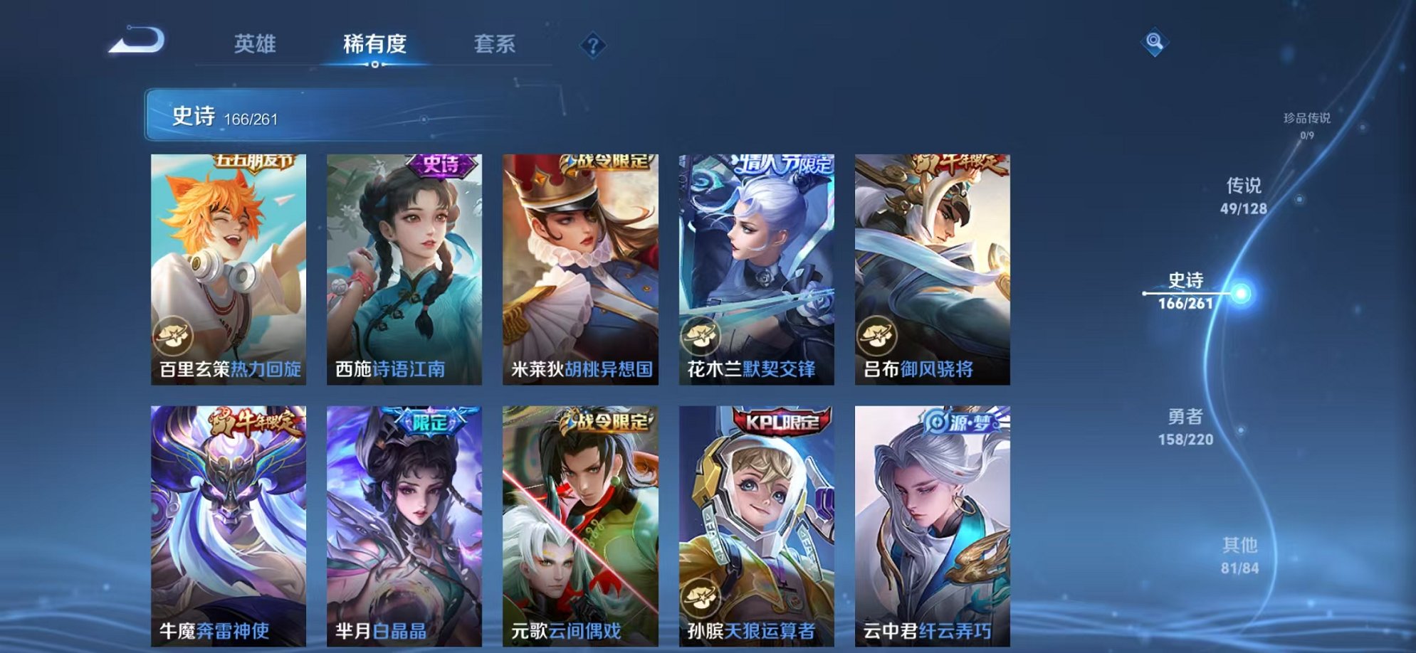 WZCMW3373794王者荣耀账号详情图26 WZCMW3373794王者荣耀账号详情图26