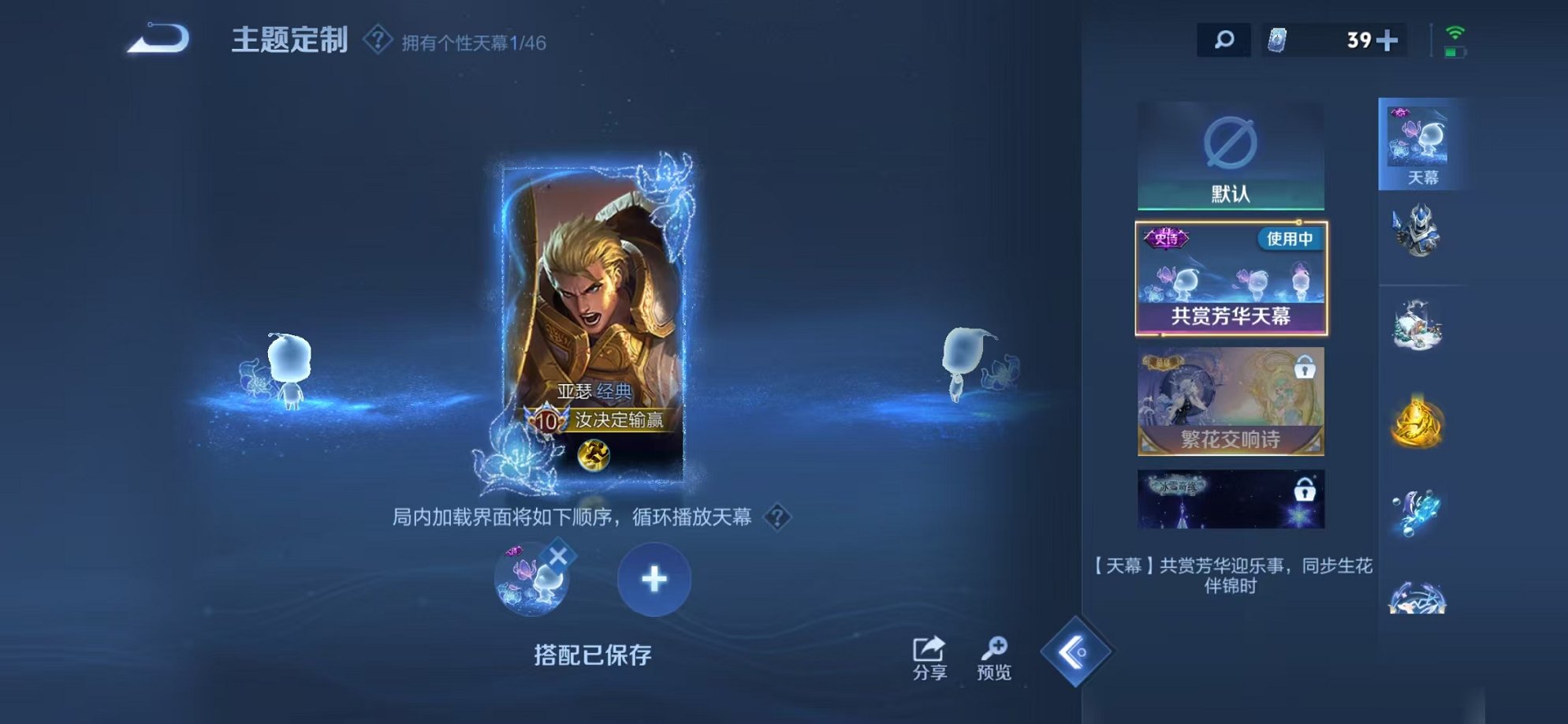 WZCMW3373794王者荣耀账号详情图27 WZCMW3373794王者荣耀账号详情图27