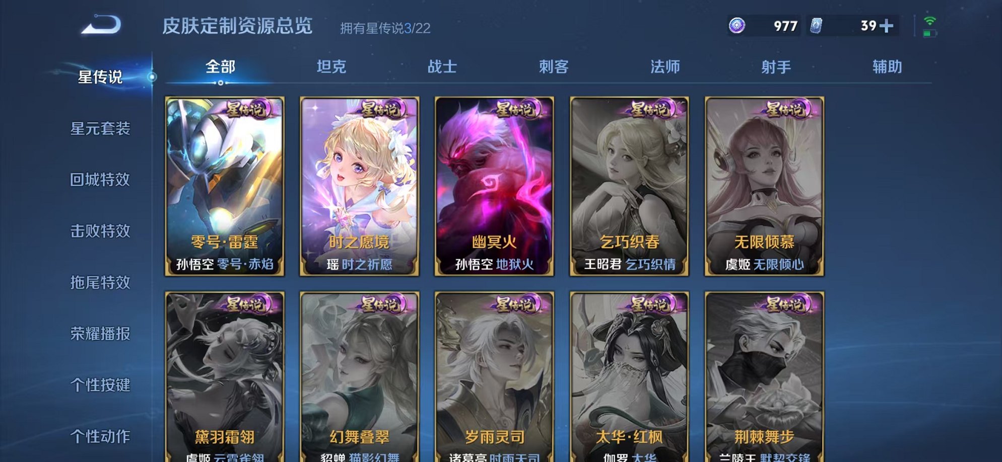 WZCMW3373794王者荣耀账号详情图28 WZCMW3373794王者荣耀账号详情图28