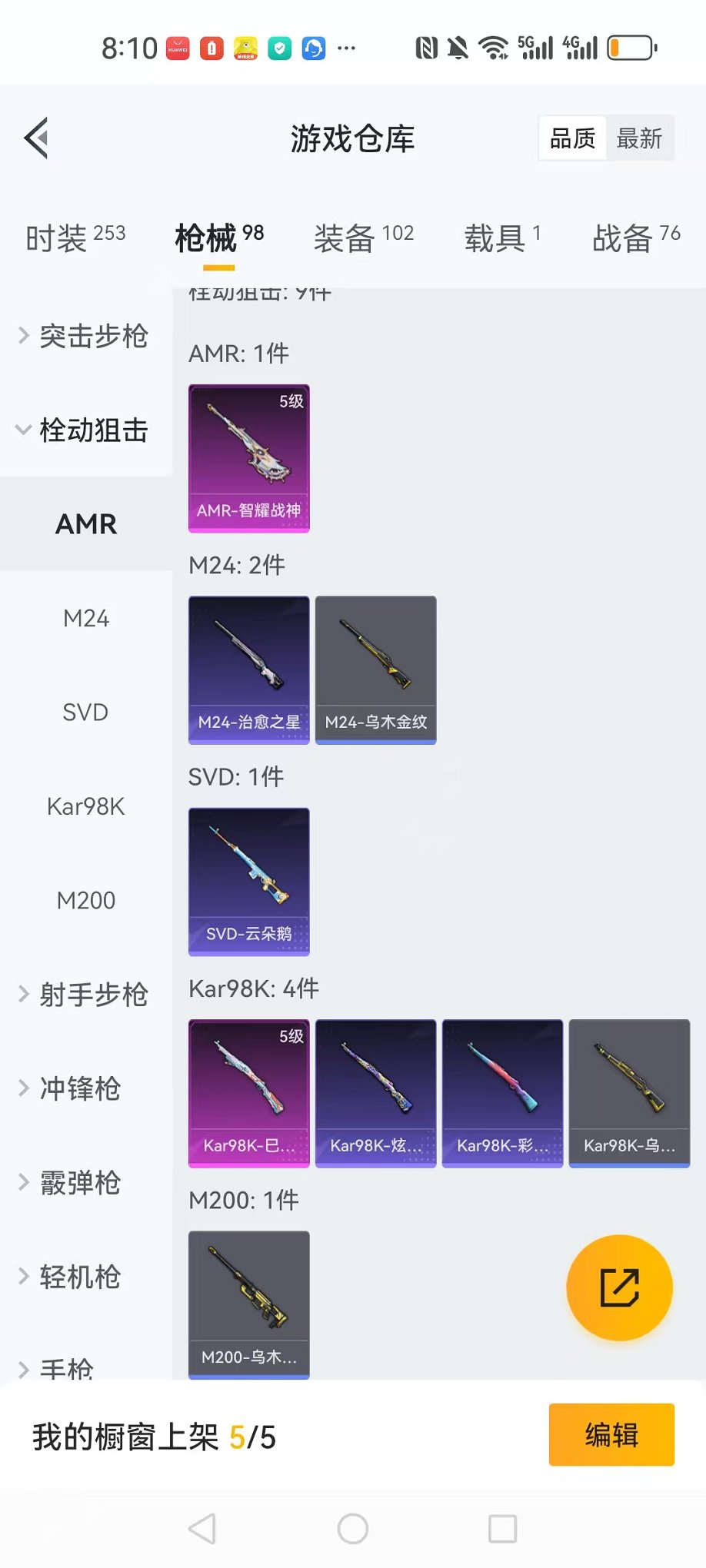 HPCMW3337273和平精英账号详情图10