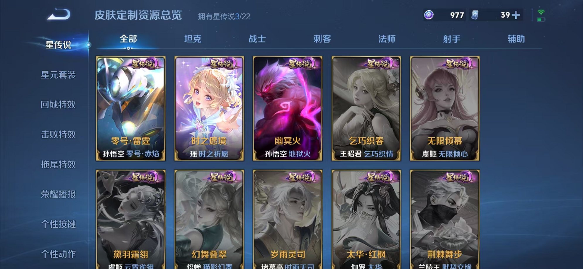 WZCMW3373794王者荣耀账号详情图29 WZCMW3373794王者荣耀账号详情图29