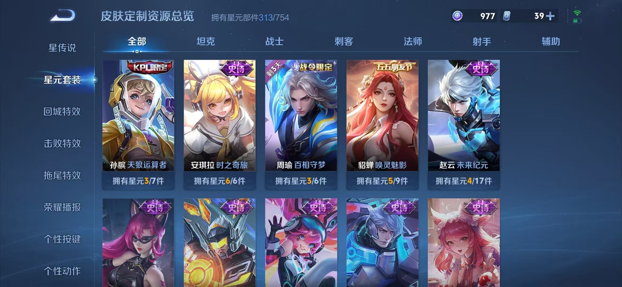 WZCMW3373794王者荣耀账号详情图30 WZCMW3373794王者荣耀账号详情图30