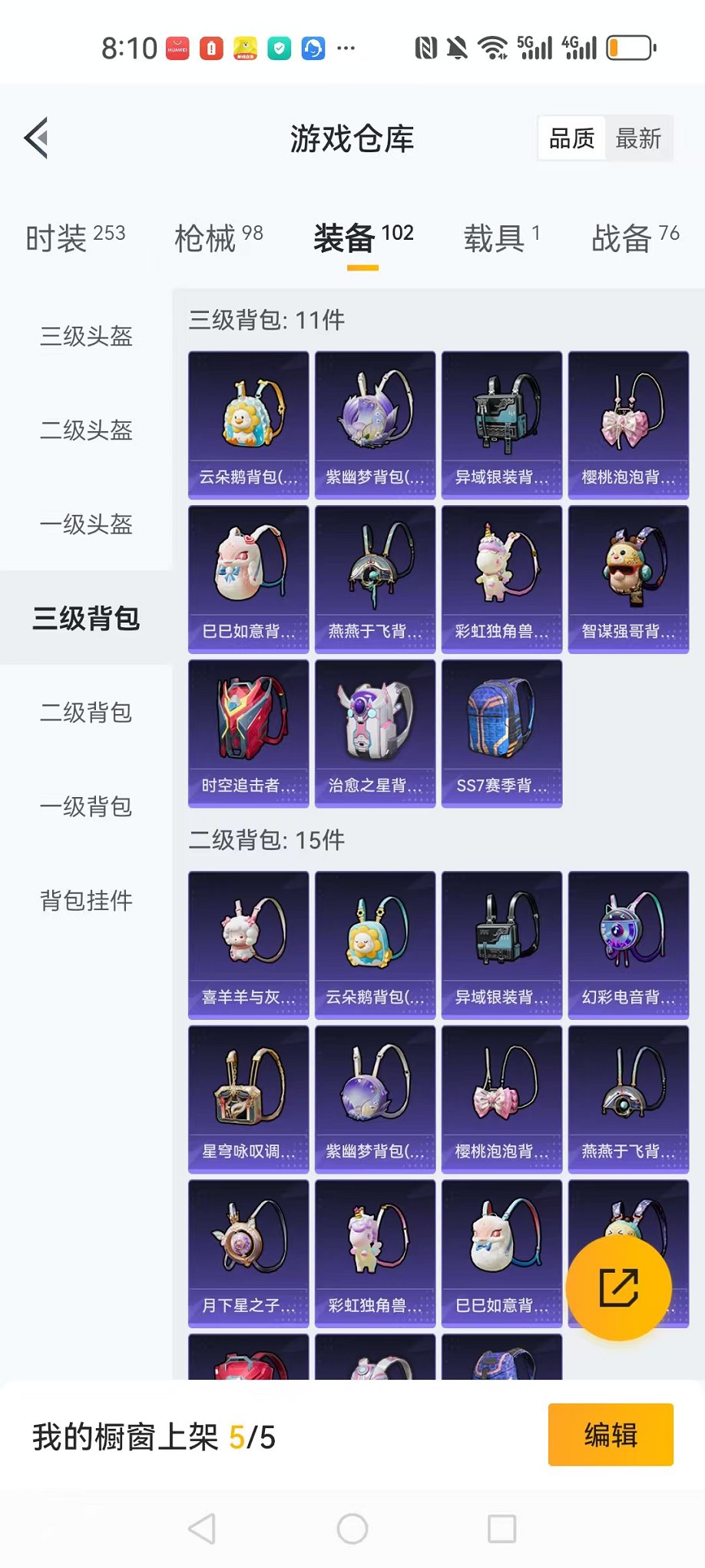 HPCMW3337273和平精英账号详情图12