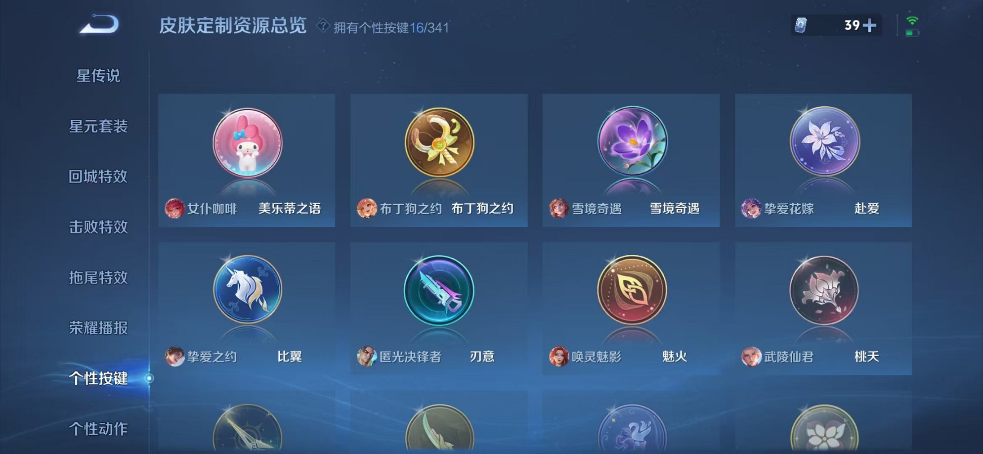 WZCMW3373794王者荣耀账号详情图31 WZCMW3373794王者荣耀账号详情图31