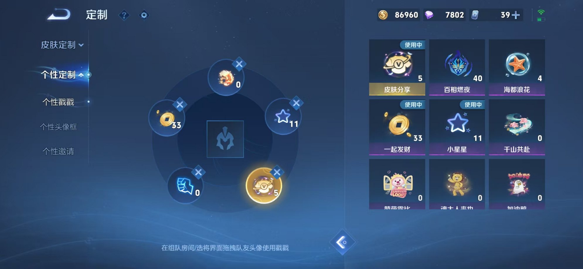 WZCMW3373794王者荣耀账号详情图32 WZCMW3373794王者荣耀账号详情图32