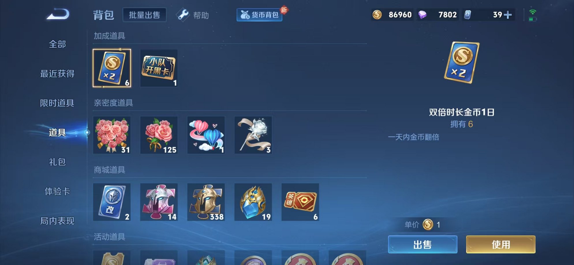 WZCMW3373794王者荣耀账号详情图34 WZCMW3373794王者荣耀账号详情图34