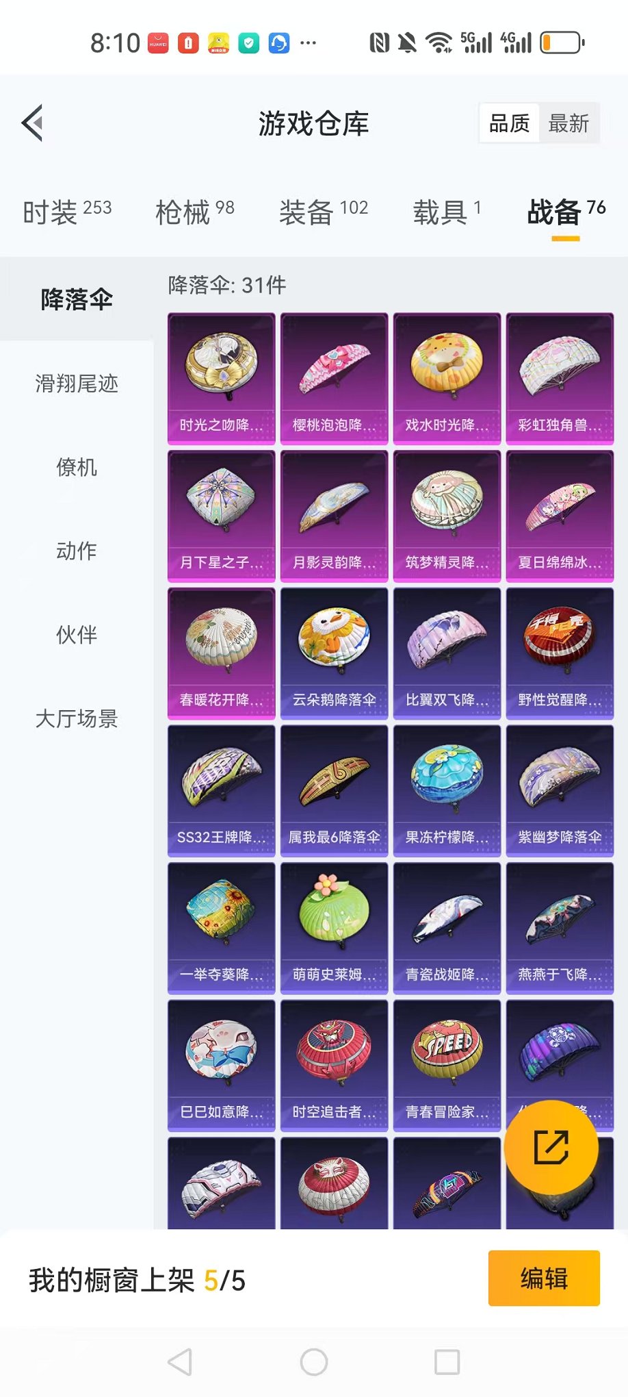 HPCMW3337273和平精英账号详情图17