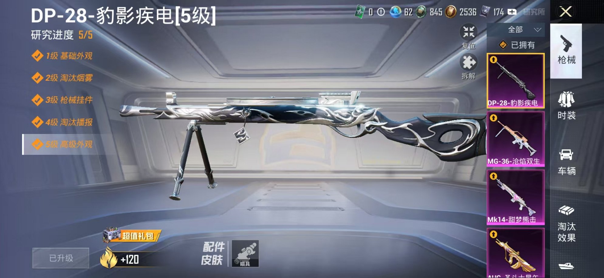 HPCMW3337276和平精英账号详情图5