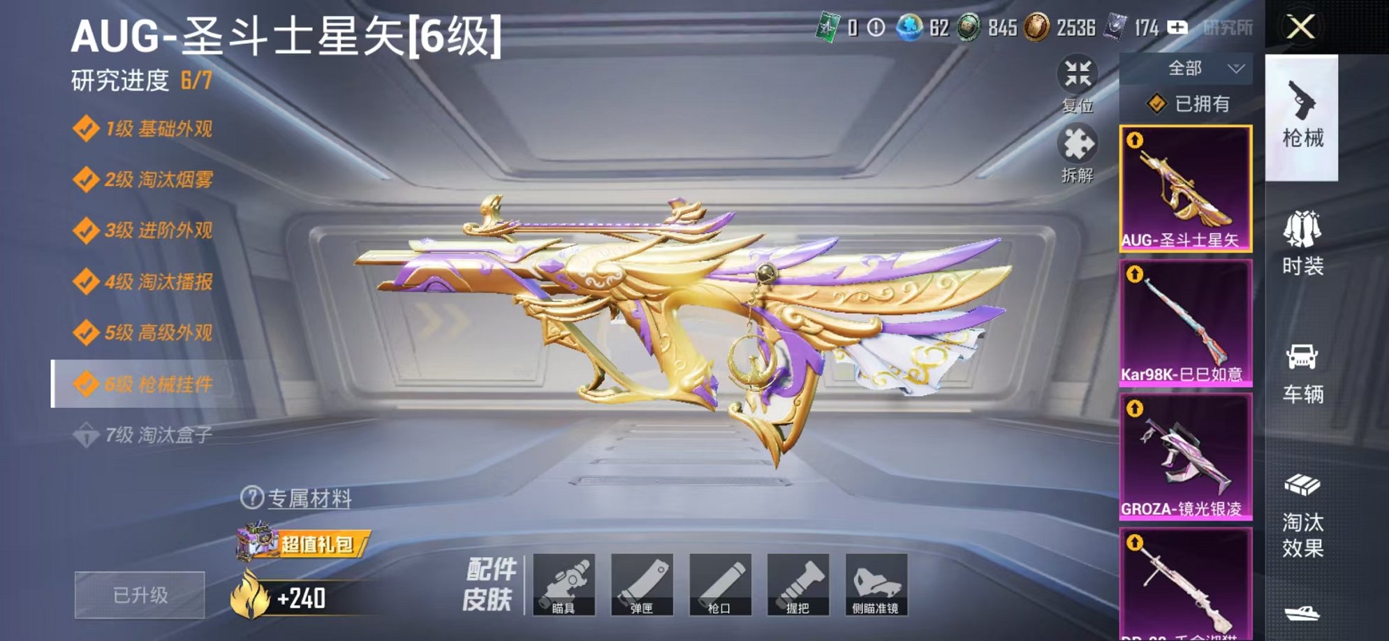 HPCMW3337276和平精英账号详情图6