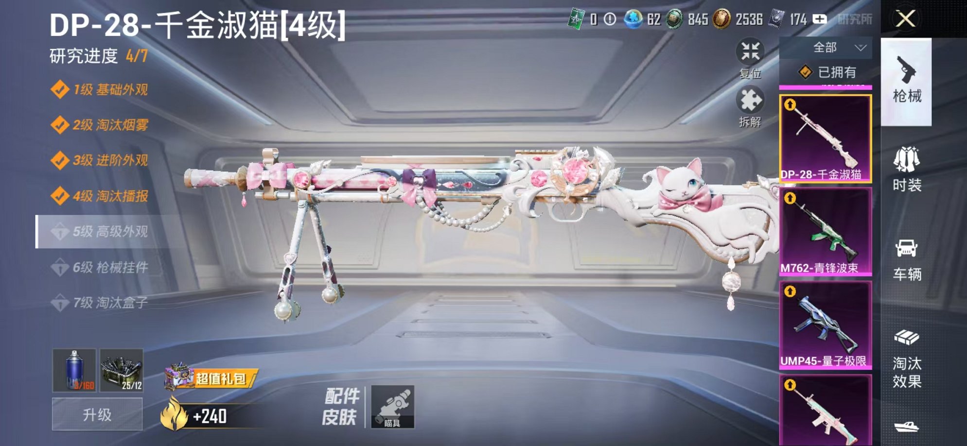 HPCMW3337276和平精英账号详情图7