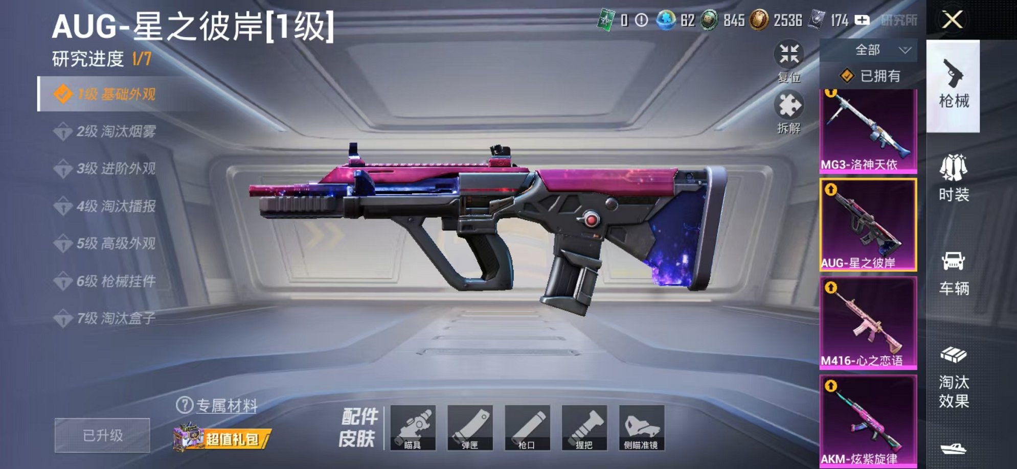 HPCMW3337276和平精英账号详情图11