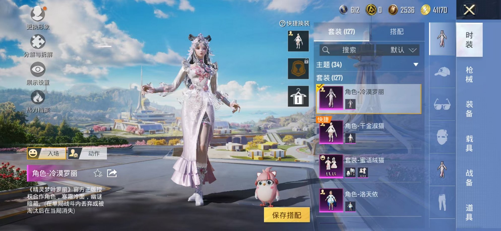 HPCMW3337276和平精英账号详情图14