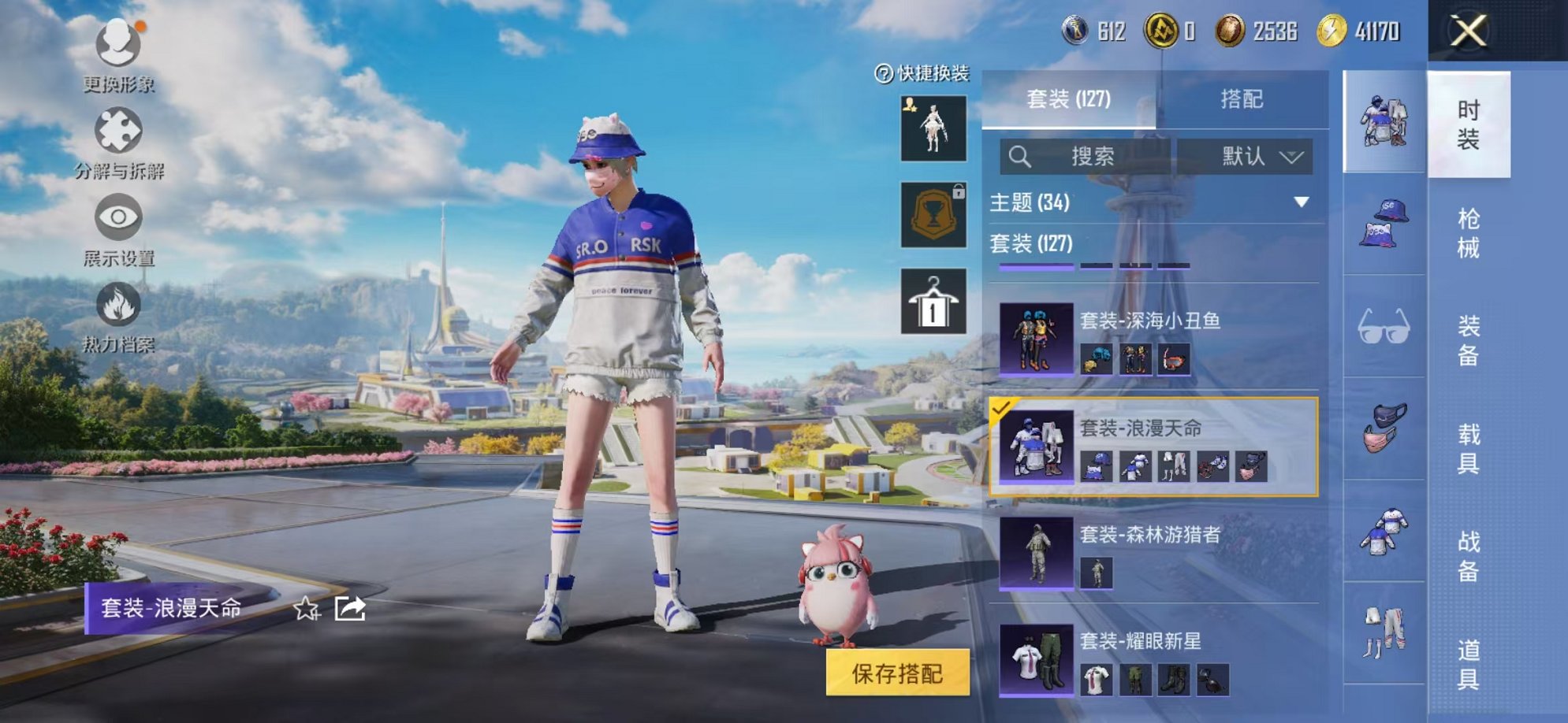 HPCMW3337276和平精英账号详情图17