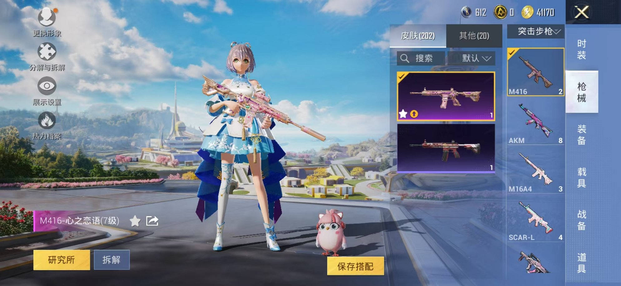 HPCMW3337276和平精英账号详情图18