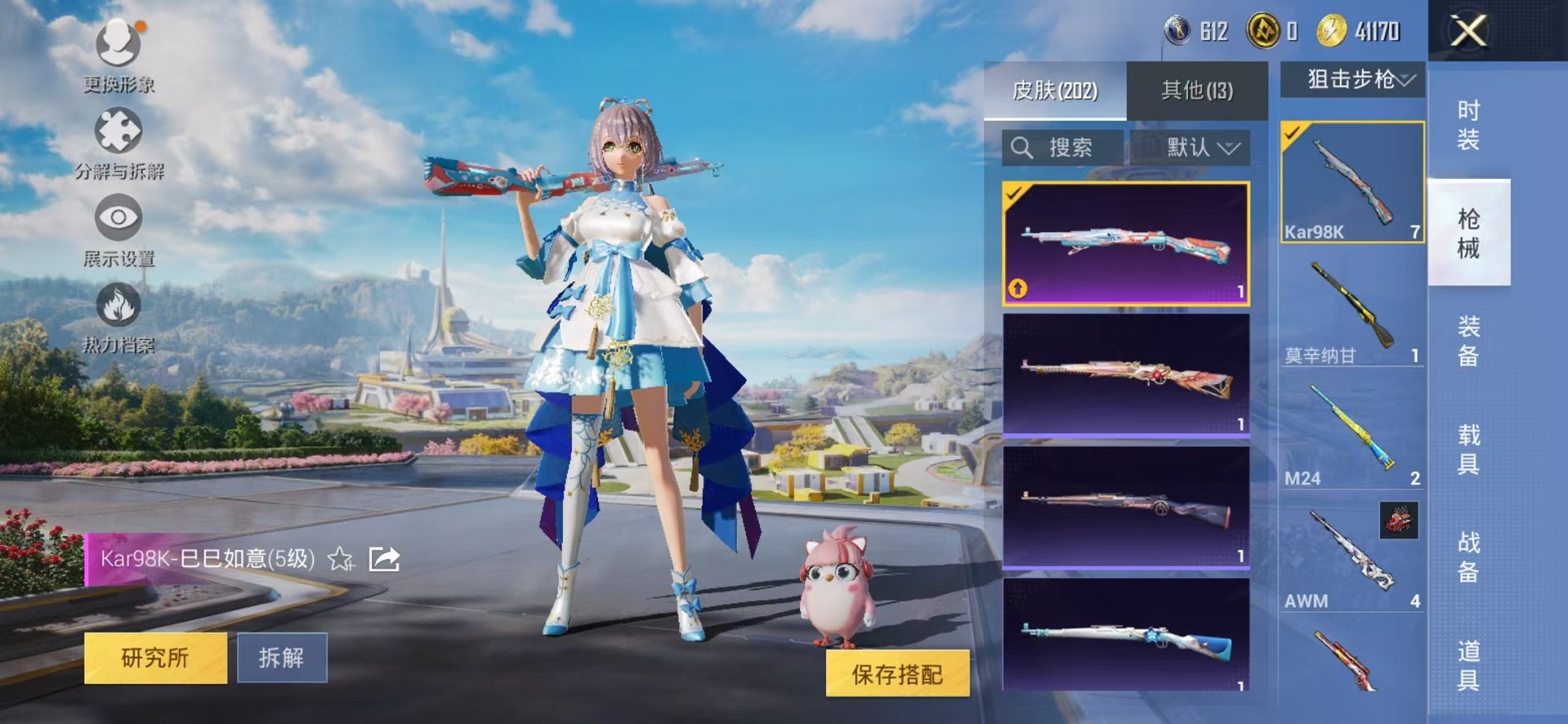 HPCMW3337276和平精英账号详情图19