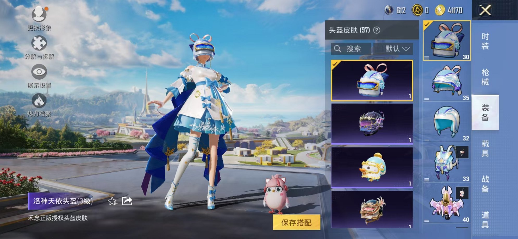 HPCMW3337276和平精英账号详情图20