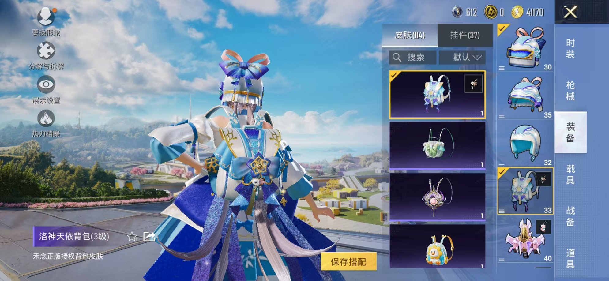 HPCMW3337276和平精英账号详情图21