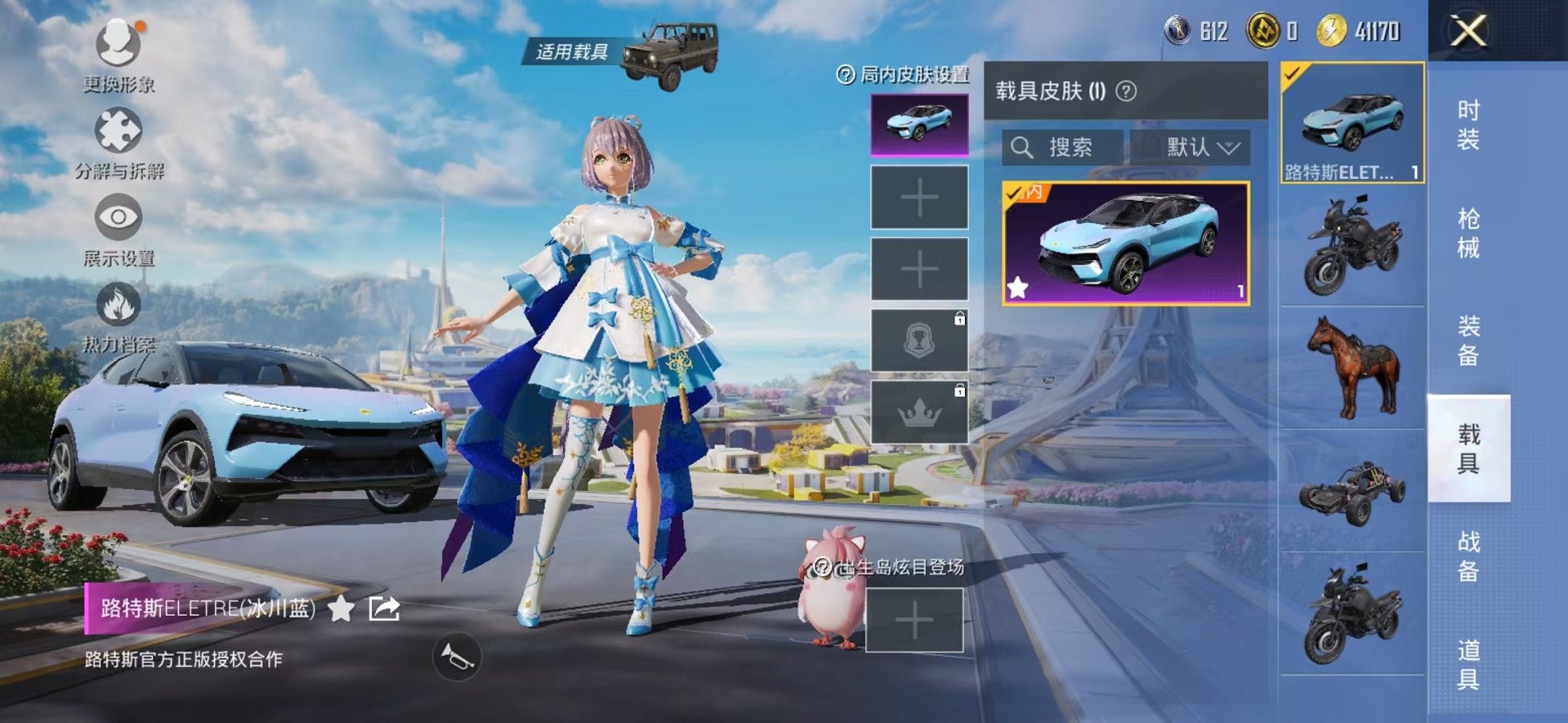 HPCMW3337276和平精英账号详情图22