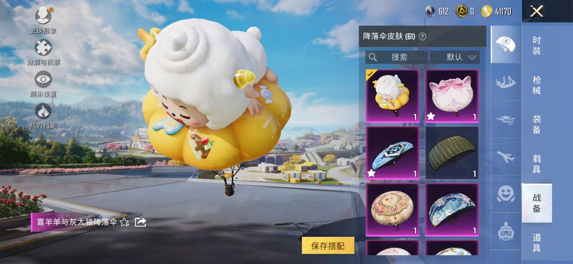HPCMW3337276和平精英账号详情图23