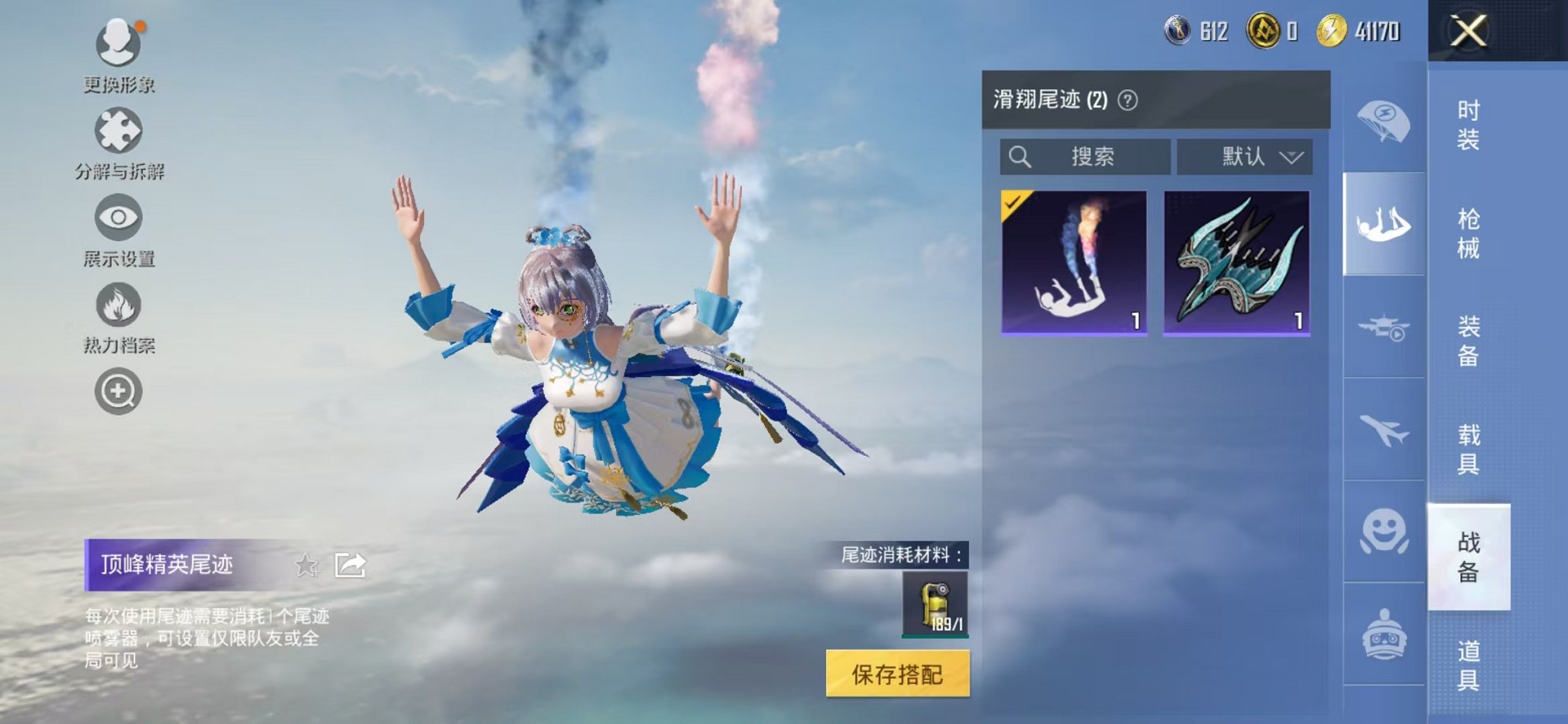 HPCMW3337276和平精英账号详情图24