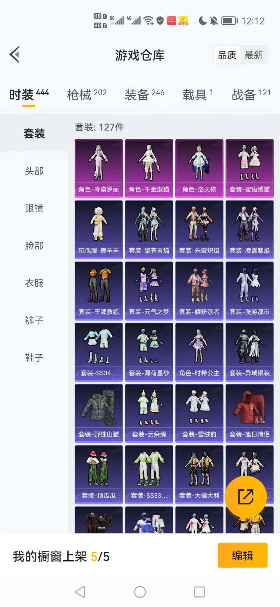 HPCMW3337276和平精英账号详情图26