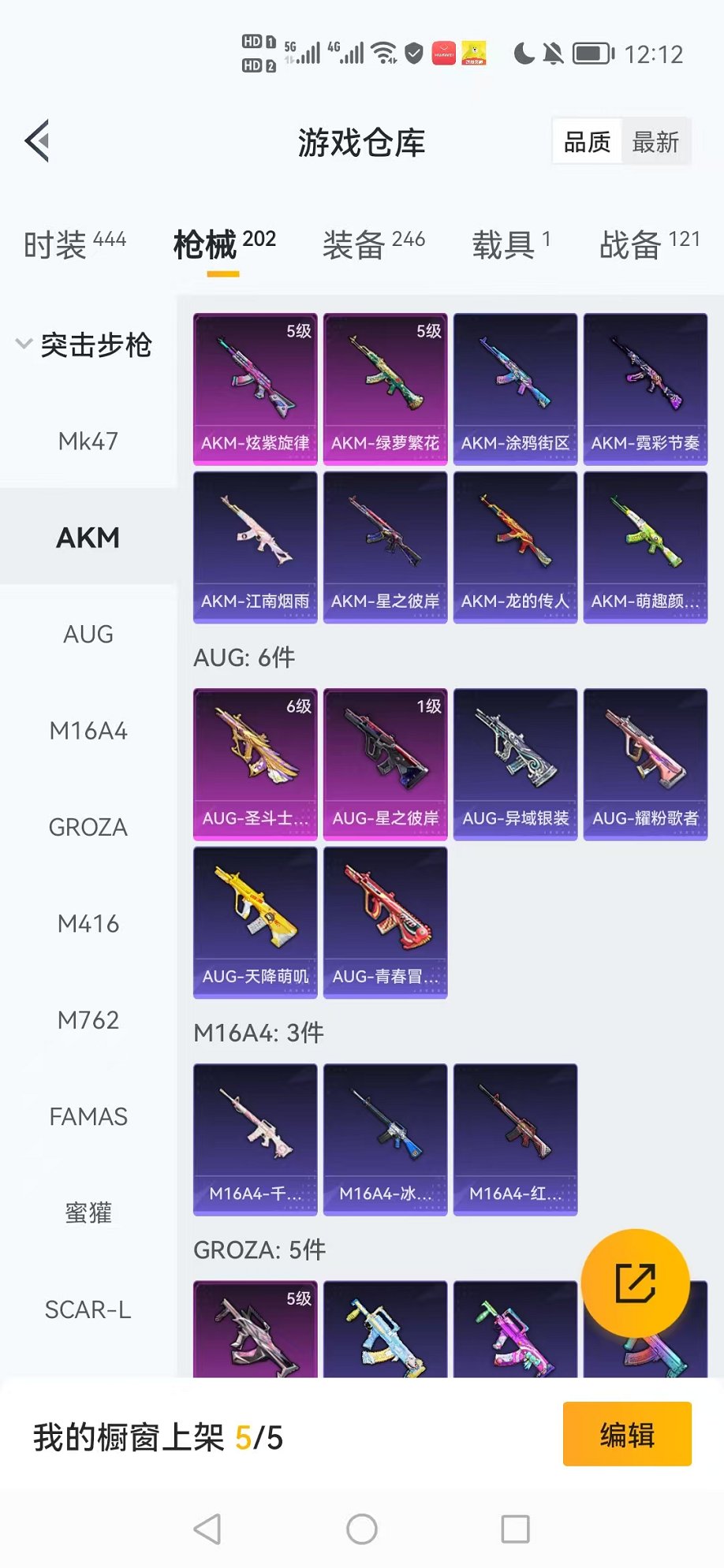 HPCMW3337276和平精英账号详情图27