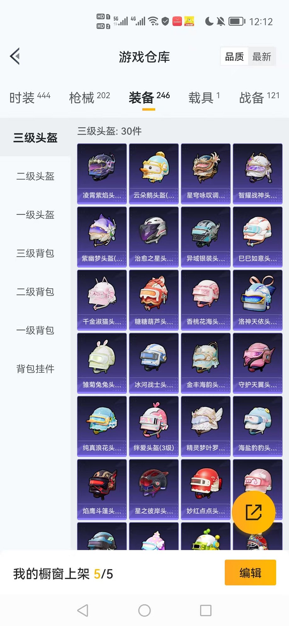 HPCMW3337276和平精英账号详情图28