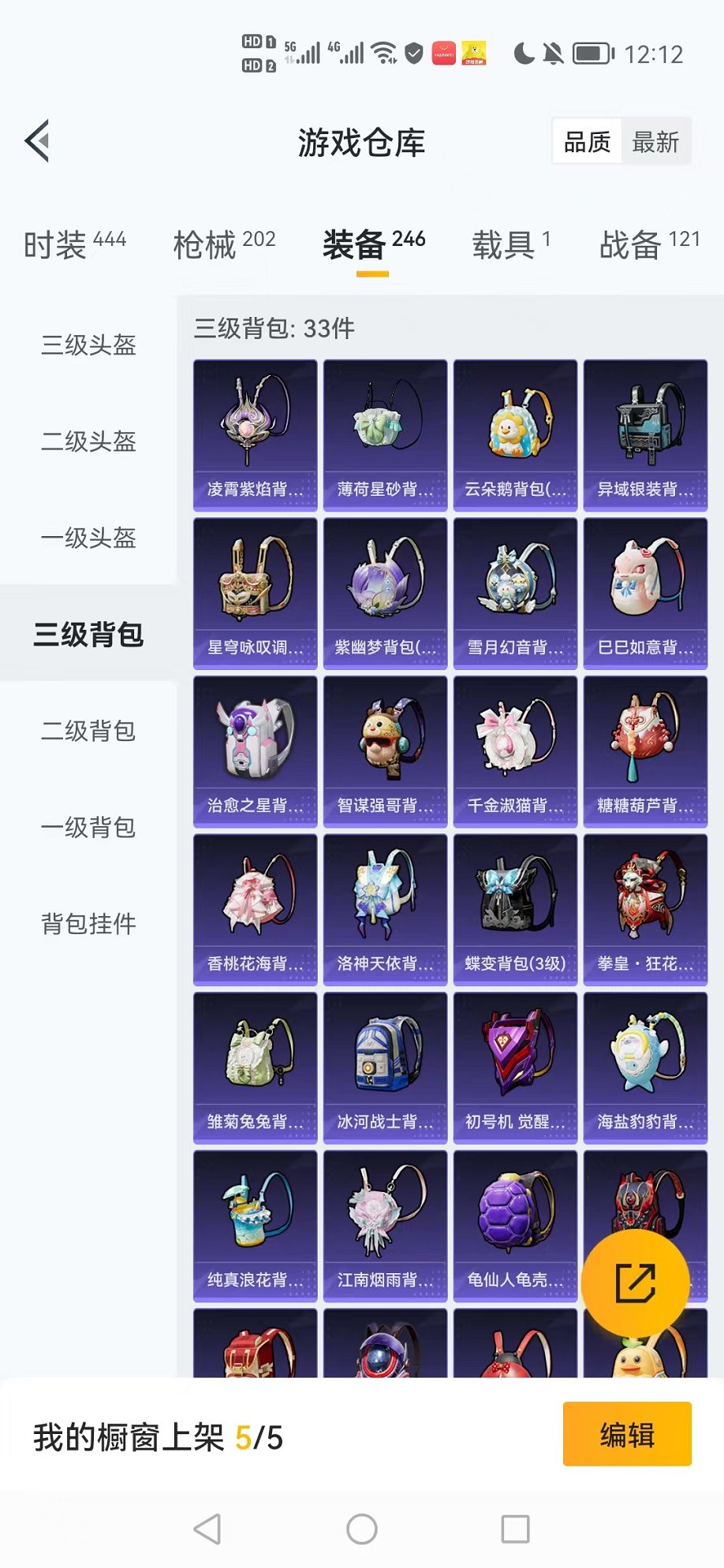 HPCMW3337276和平精英账号详情图29