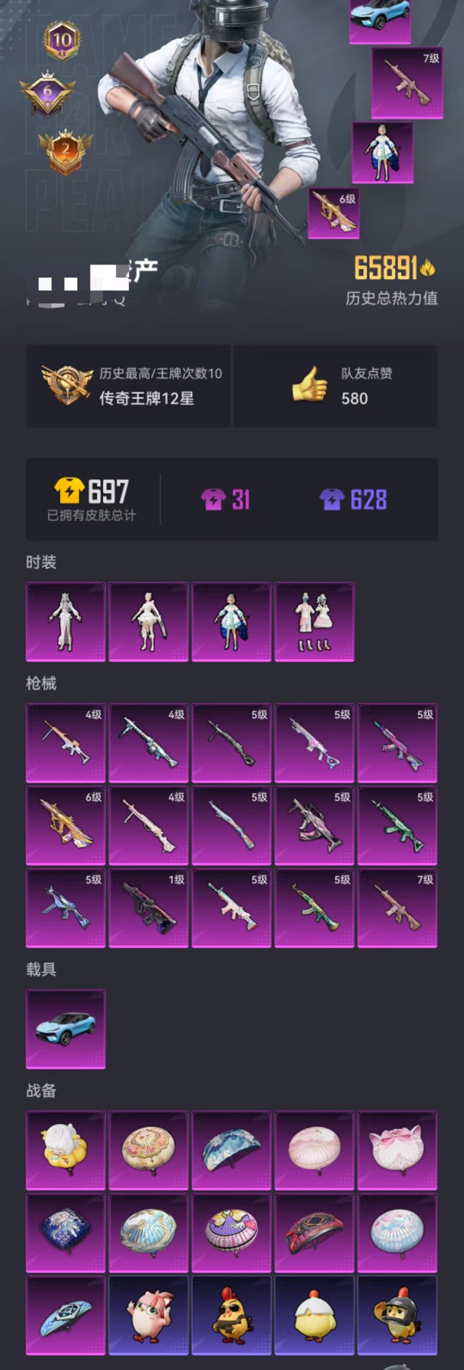 HPCMW3337276和平精英账号详情图32