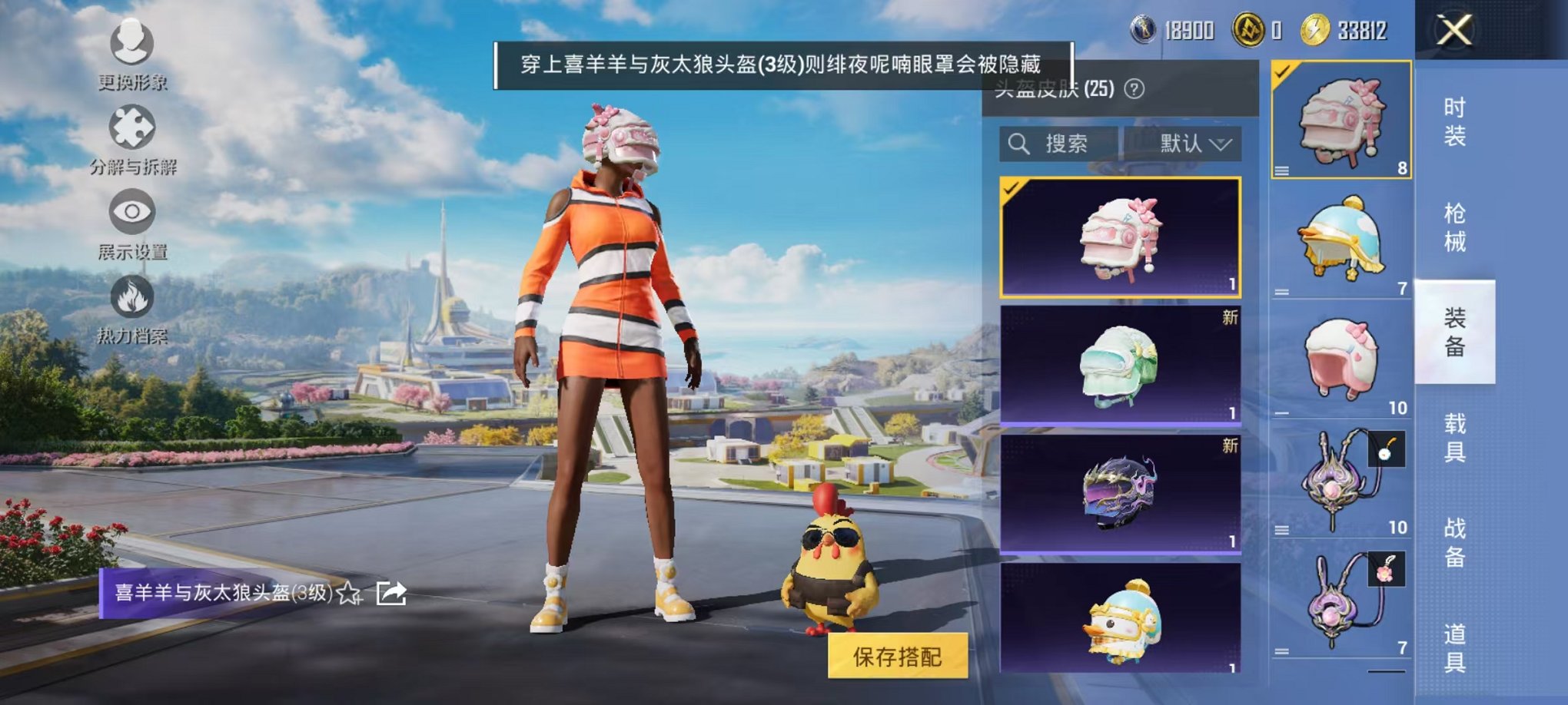 HPCMW3337368和平精英账号详情图8