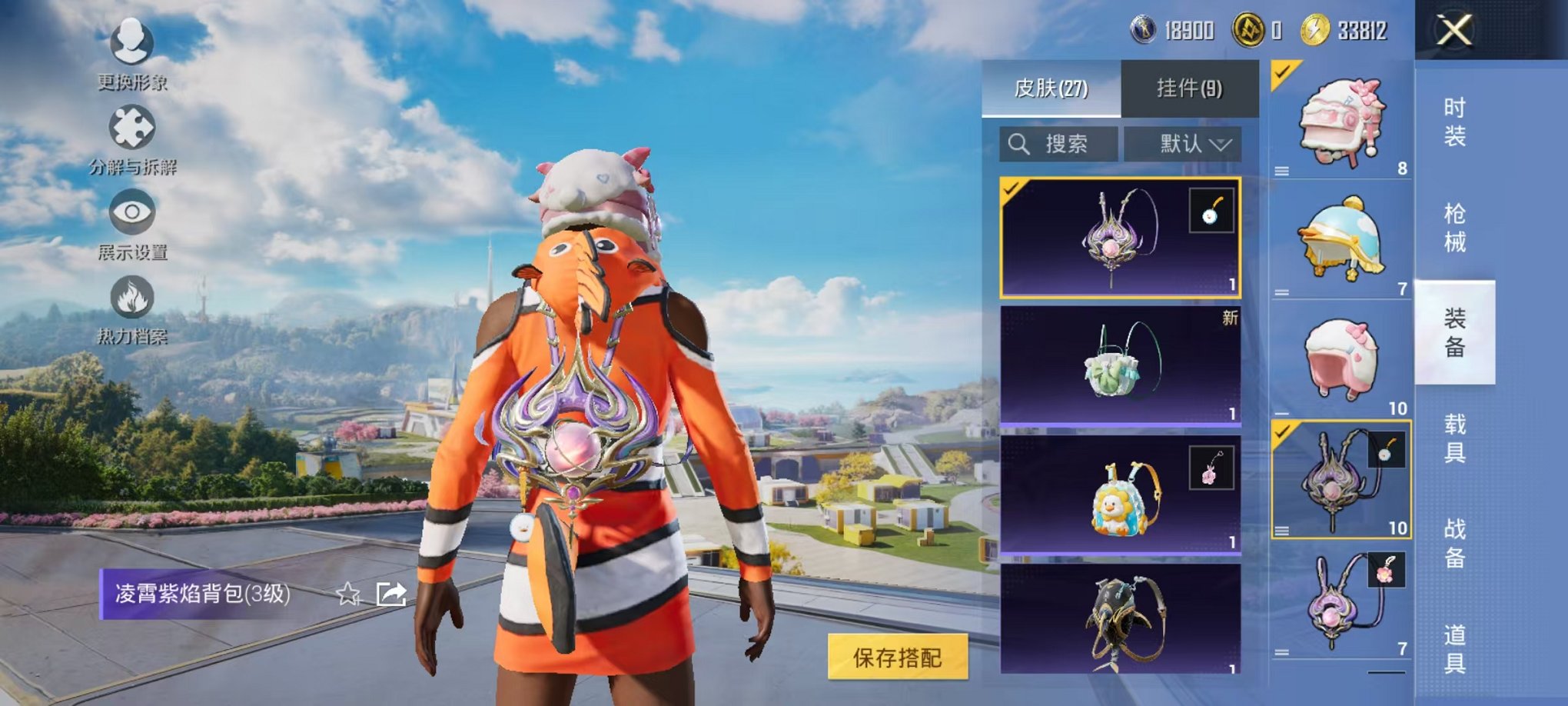 HPCMW3337368和平精英账号详情图9