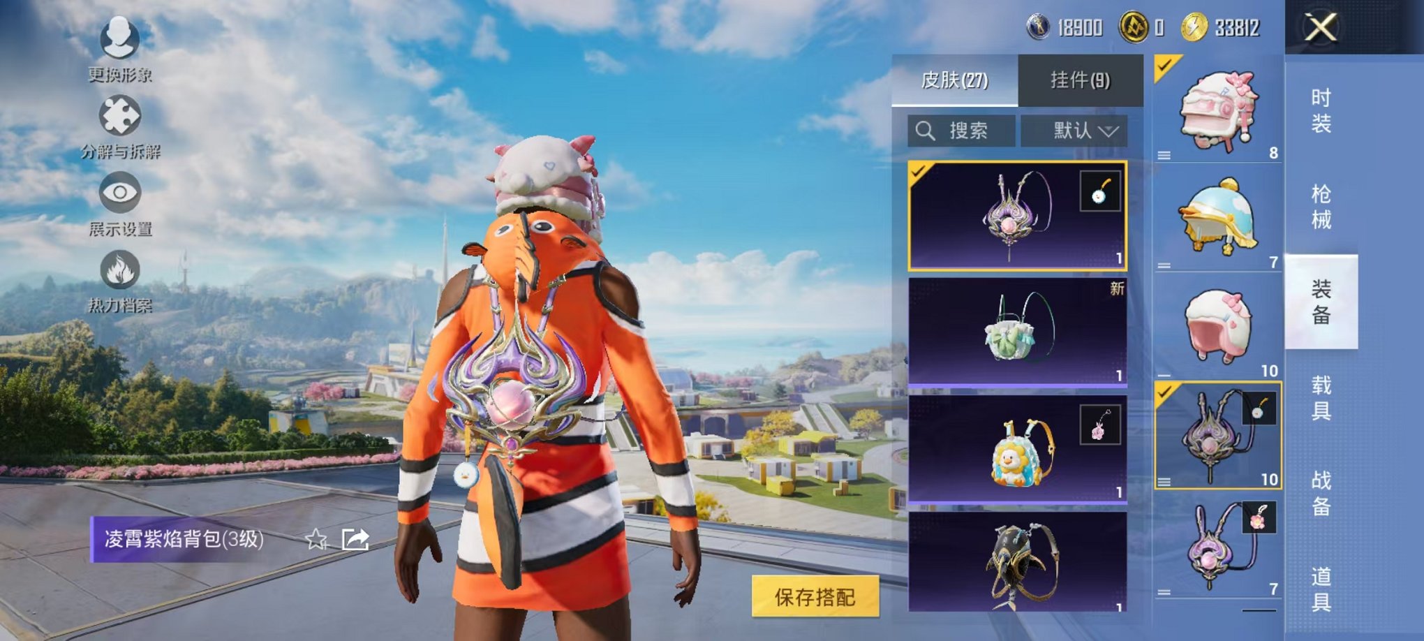 HPCMW3337368和平精英账号详情图10
