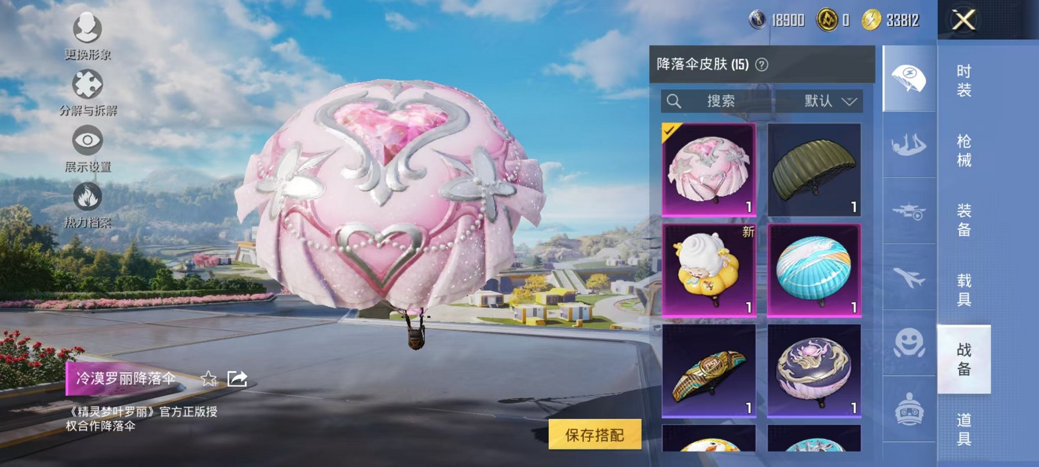HPCMW3337368和平精英账号详情图11