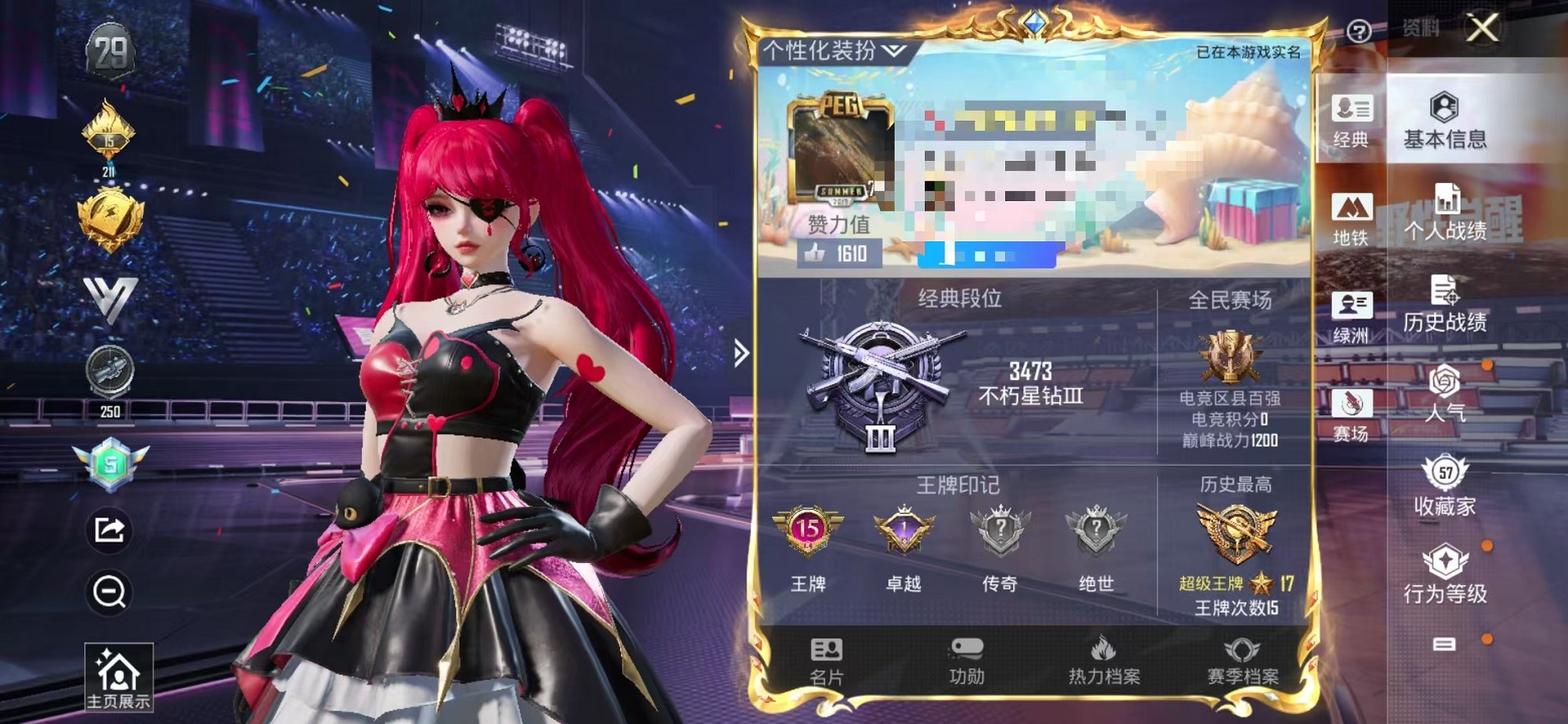 和平精英账号安卓QQ2载具-172套装-179枪皮-【15印记小丑鱼2粉装3特效枪2载具可秒换绑】 安卓Q区-58792