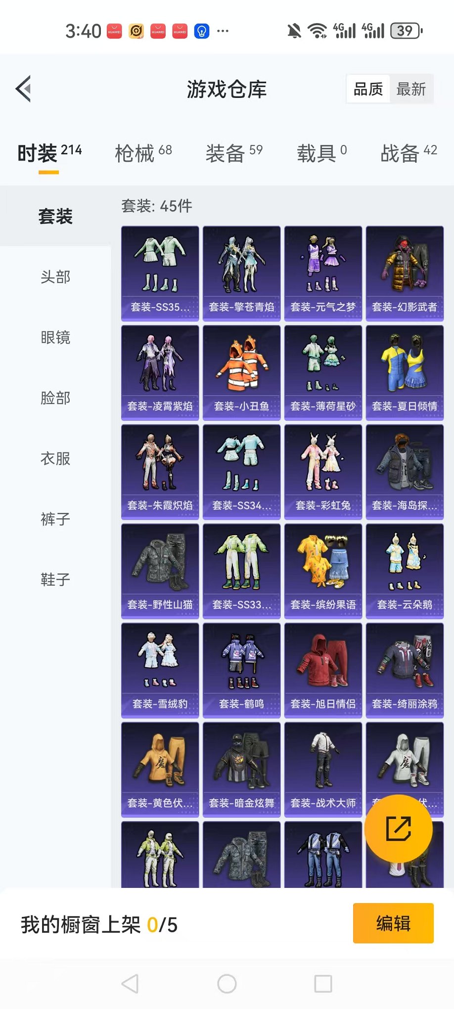HPCMW3337368和平精英账号详情图14