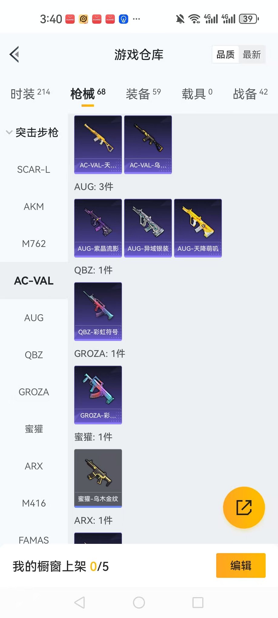 HPCMW3337368和平精英账号详情图15