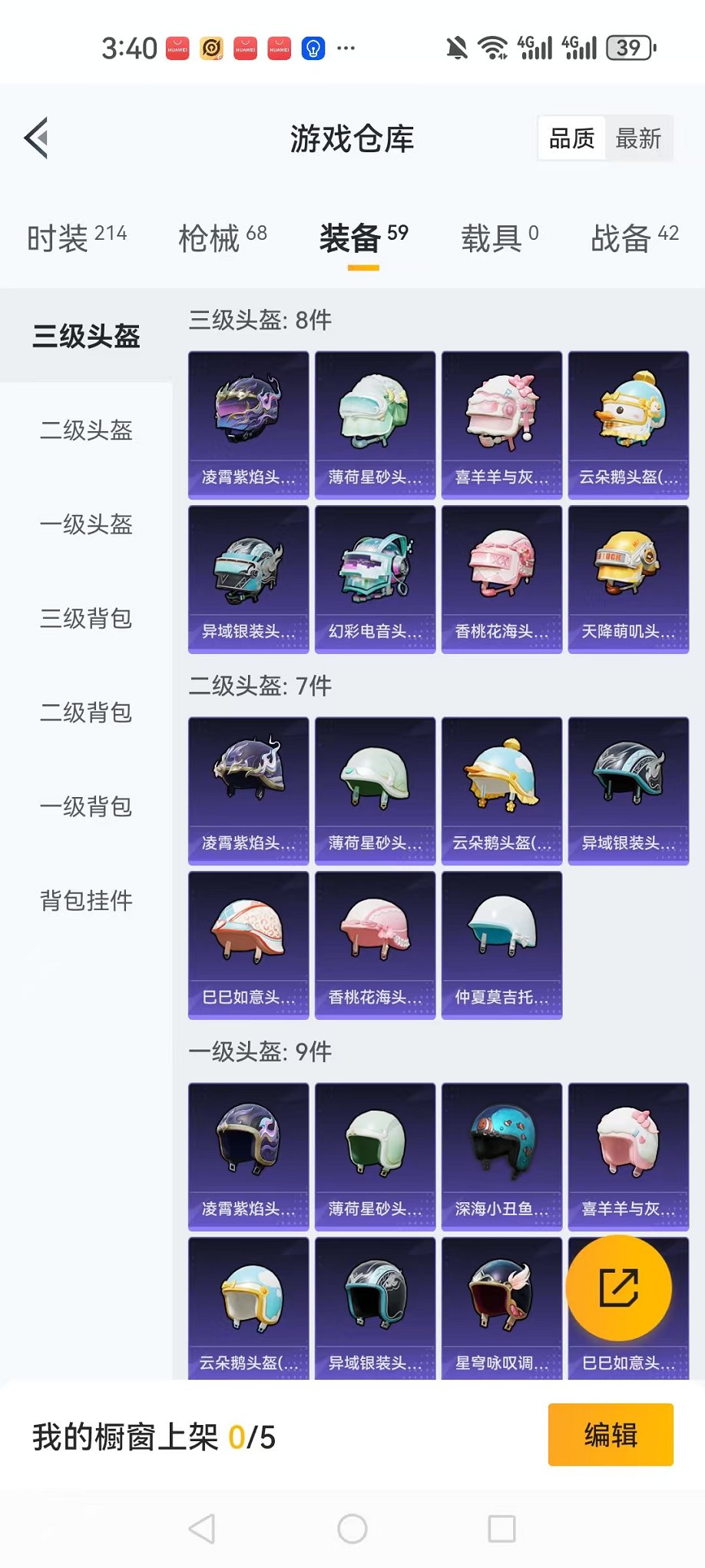 HPCMW3337368和平精英账号详情图16